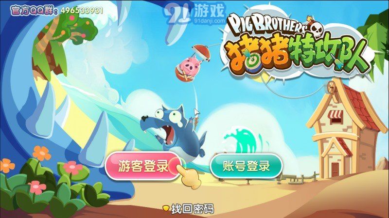 豬豬特攻隊 TV版1