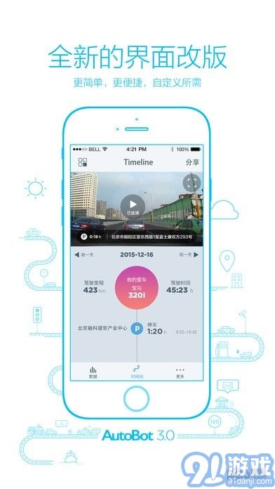 autobot行車記錄儀1