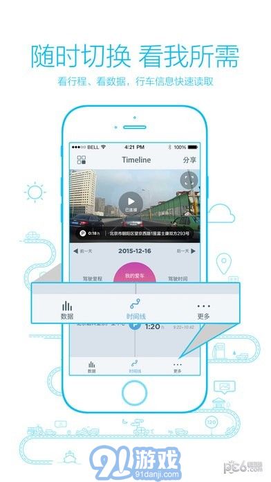 autobot行車記錄儀2