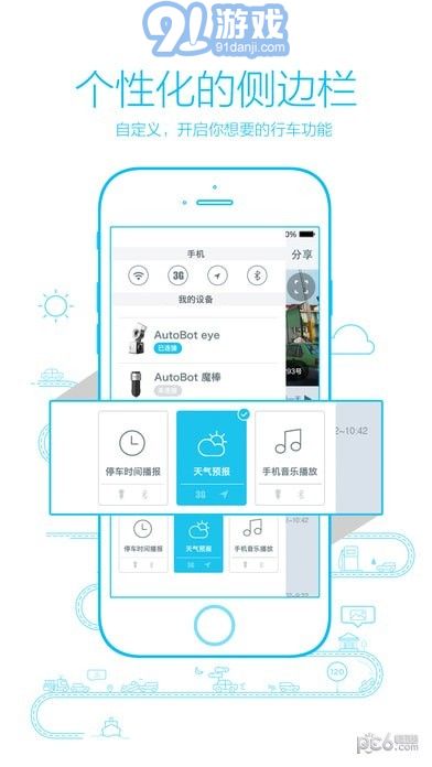 autobot行車記錄儀3