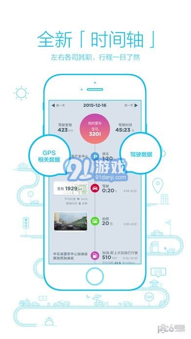 autobot行車記錄儀4