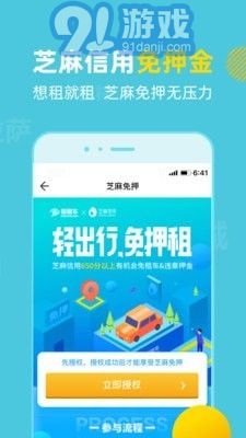租租車國內(nèi)租車安卓版2