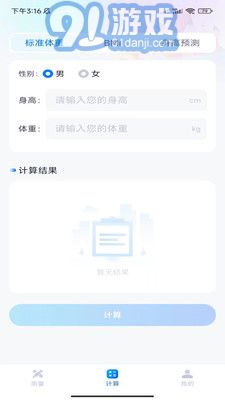 秒開(kāi)測(cè)量?jī)x3