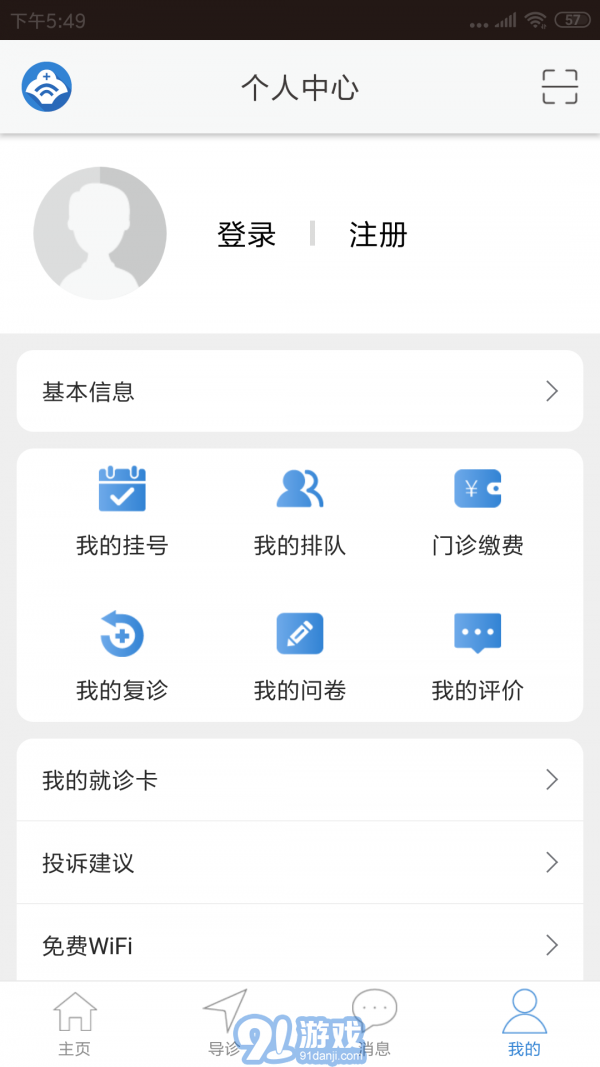阜新二院官方版4
