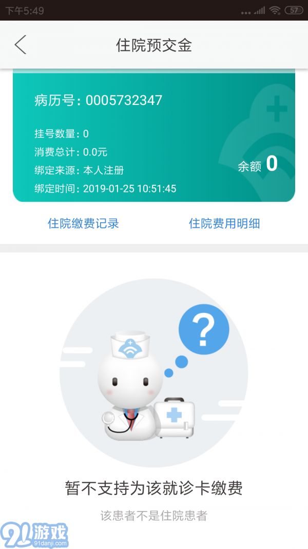 阜新二院官方版5