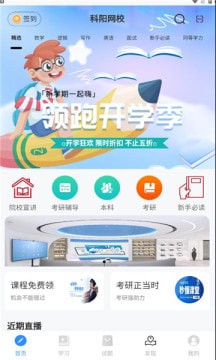 科陽(yáng)網(wǎng)校1