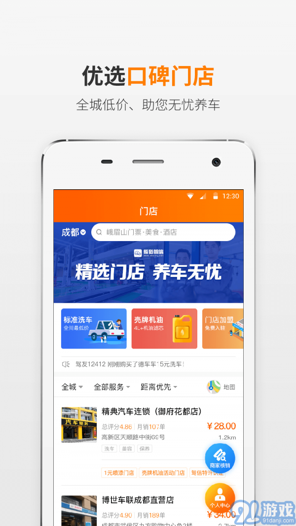 熊貓駕信1