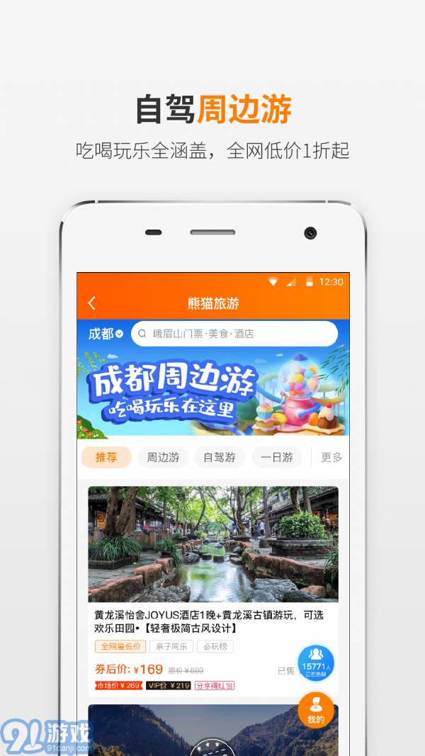 熊貓駕信2
