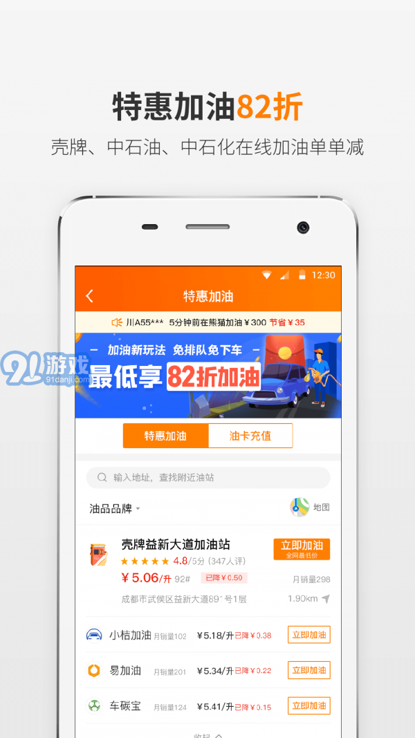 熊貓駕信3