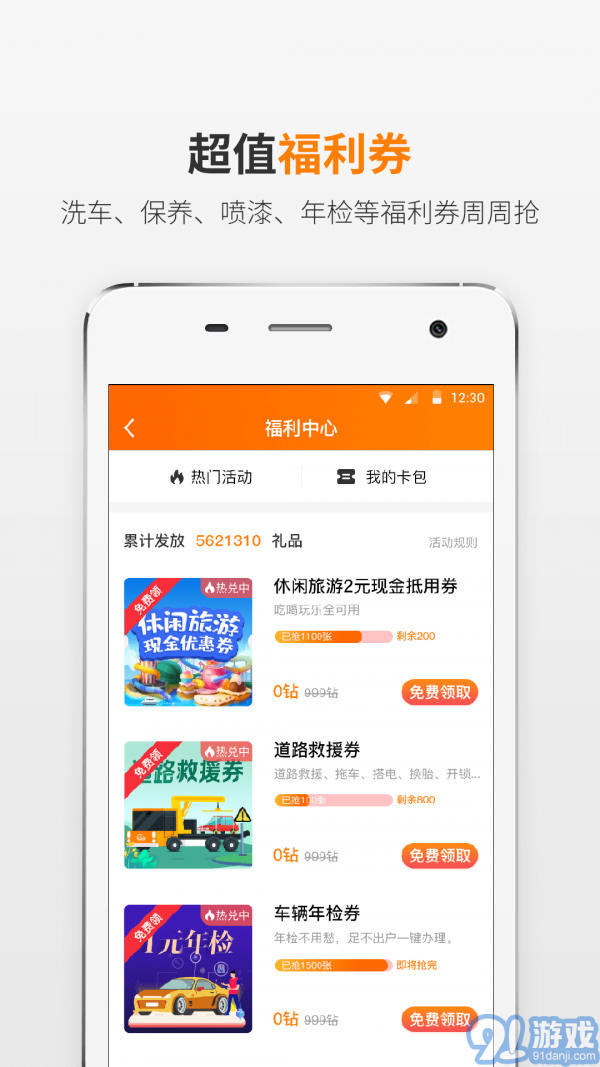 熊貓駕信4