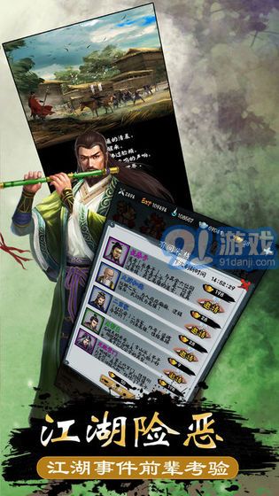 金庸群俠傳xrenpy1