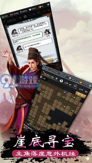金庸群俠傳xrenpy4