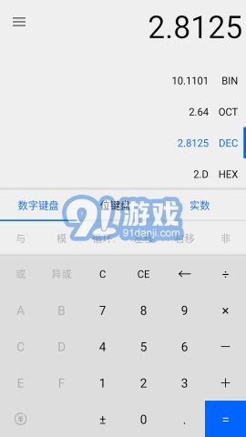 程序員計(jì)算器2