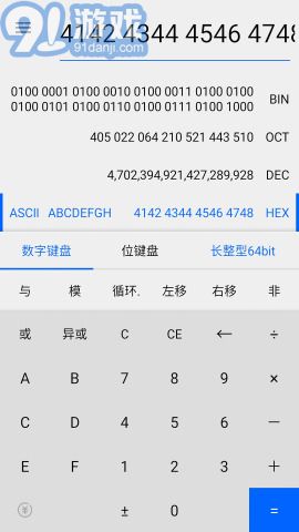 程序員計(jì)算器5