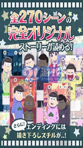 阿松的尼特藝能事務(wù)所最新版5