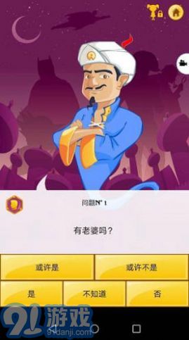 Akinator1