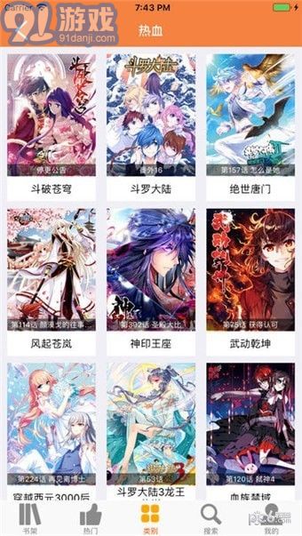 bika漫画备用地址安卓下载