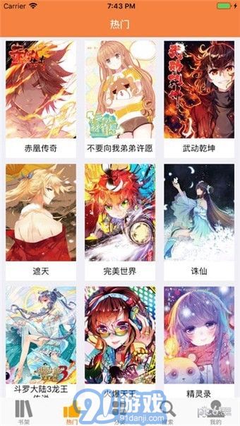 bika漫画备用地址安卓下载