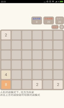 2048人機對戰(zhàn)版3