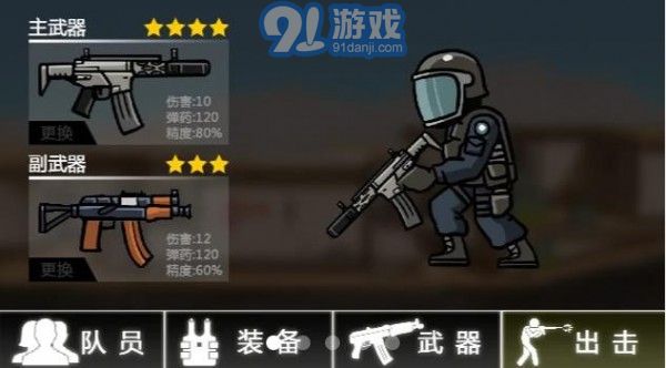 特勤戰(zhàn)隊3