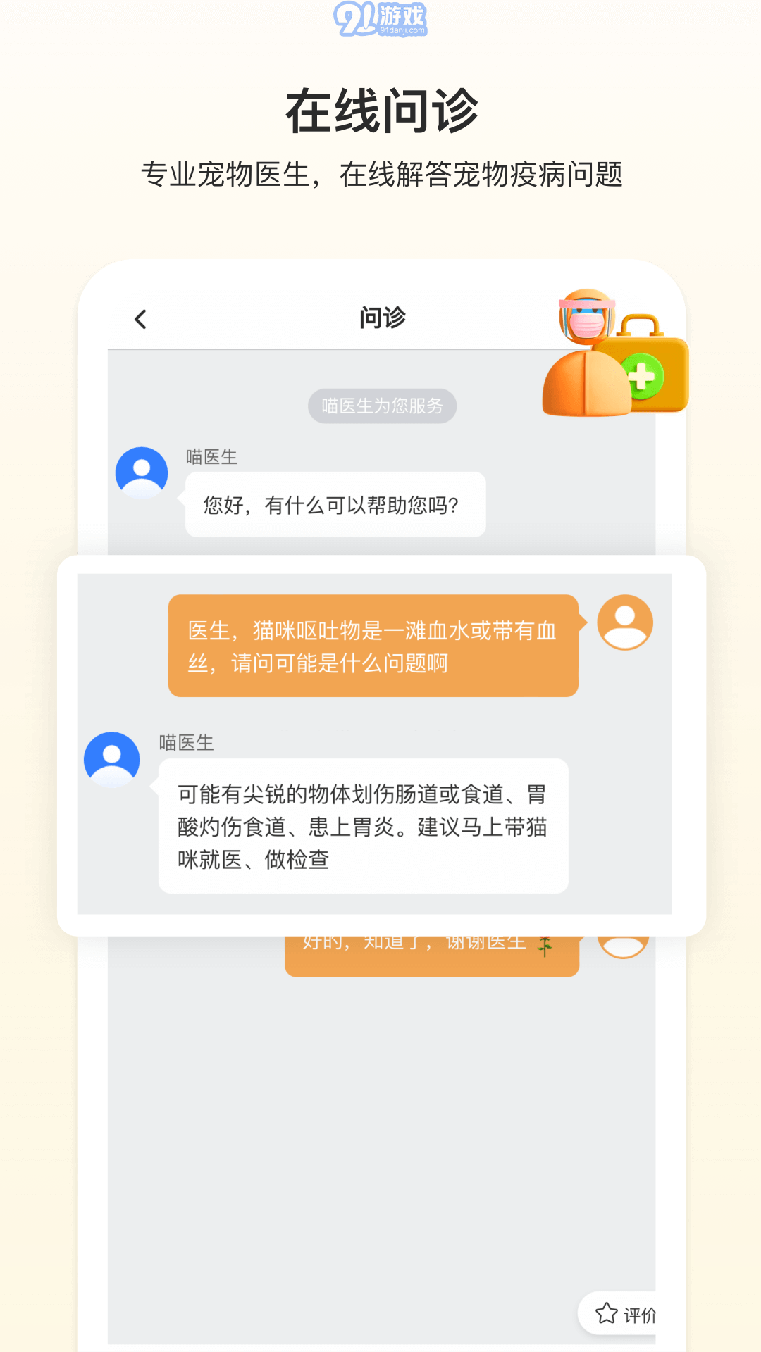 附近有喵單機(jī)版1