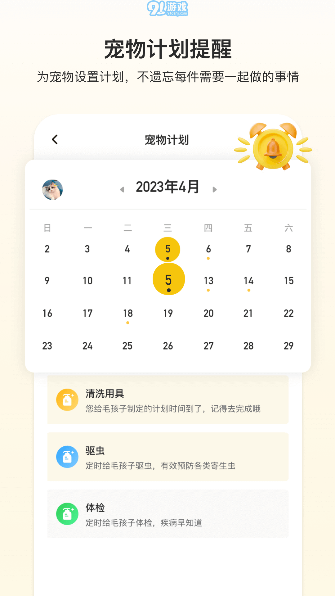 附近有喵單機(jī)版2