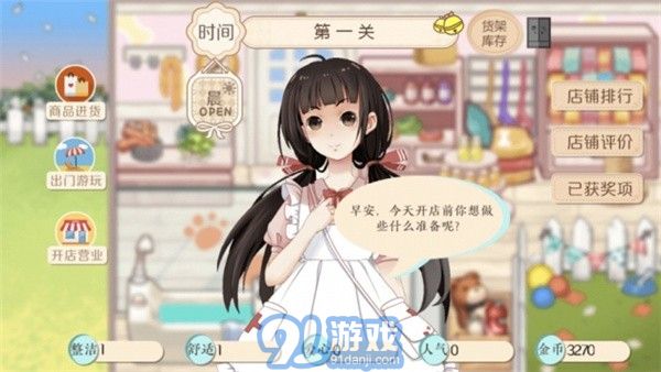 阿今寵物屋破解版1