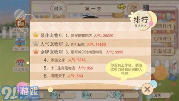 阿今寵物屋破解版4
