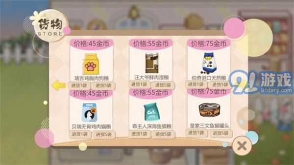 阿今寵物屋破解版5
