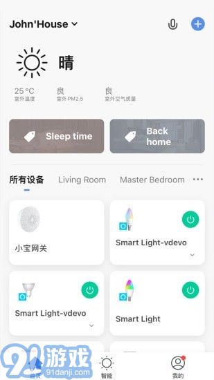 阿凡達(dá)智控最新版2