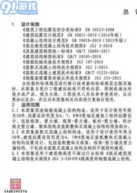 20g329-1圖集電子版2