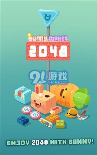 2048兔子村2