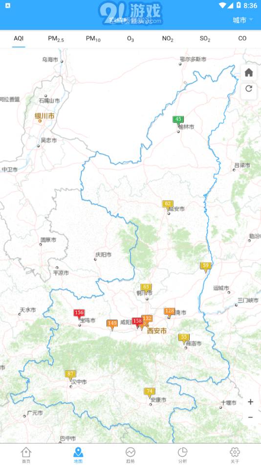 陜西空氣質量手機版2