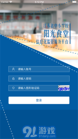 陽(yáng)光食堂最新版1