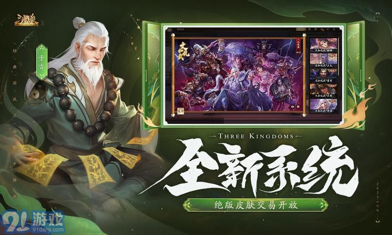 4399三國(guó)殺十周年20221