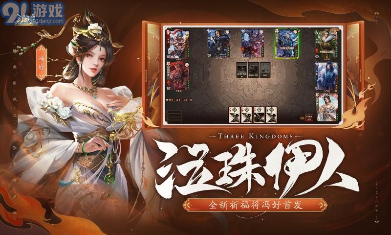 4399三國(guó)殺十周年20222