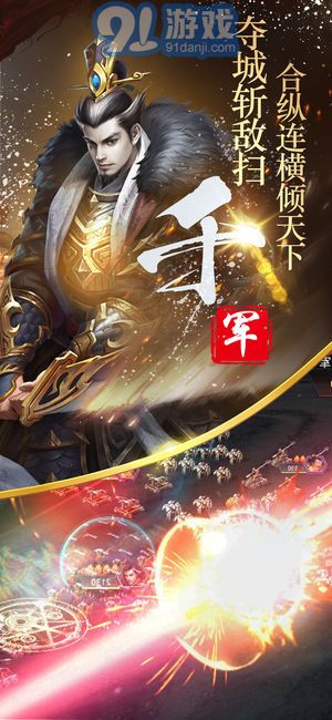 隋唐英雄傳無限金幣版5