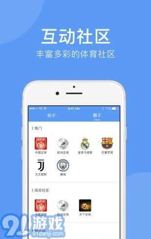 5愛體育社區(qū)4
