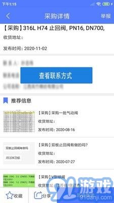 閥門(mén)通3