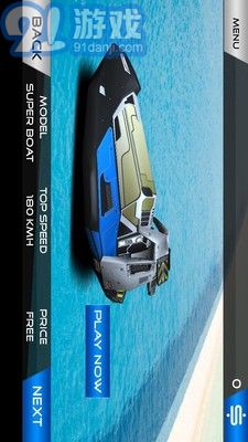 3D快艇賽車游戲4