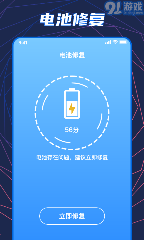 为手机快速充电软件下载，为手机快速充电软件下载安装-第5张图片-雷盾自助建站|ai文本生成,aigc软件站公司网站源码-天霸装饰