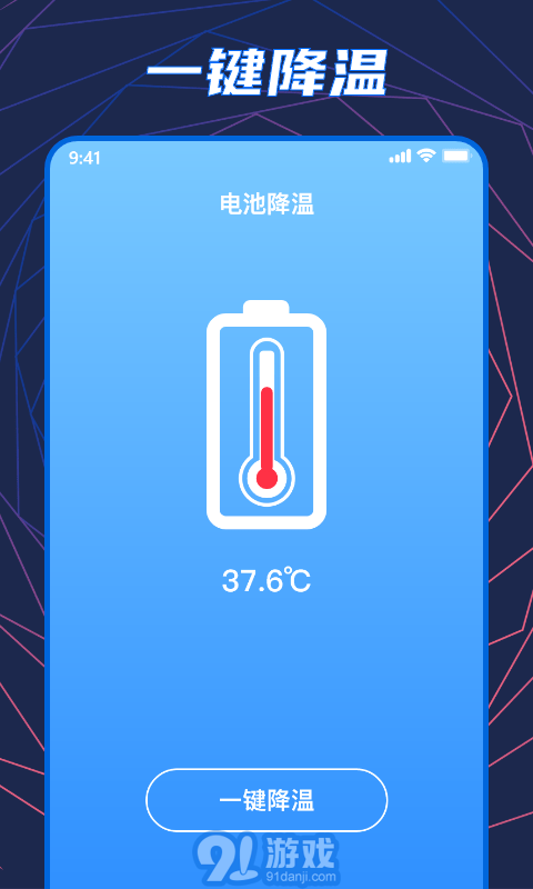 閃充大師最新版4