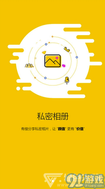 閑蛋交友安卓版2