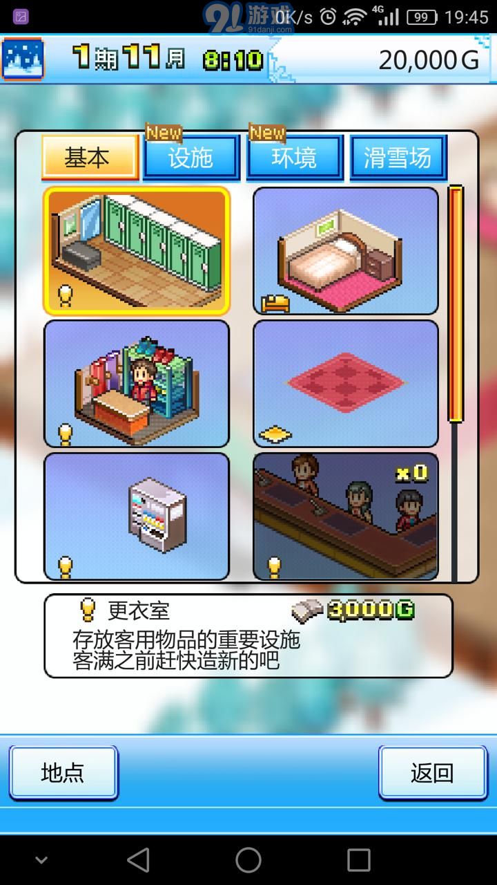 閃光滑雪白皮1