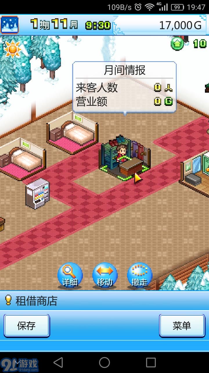 閃光滑雪白皮2