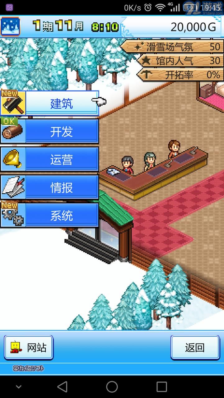 閃光滑雪白皮3