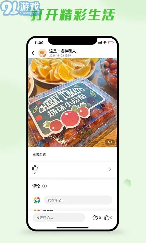 愛鄰居2