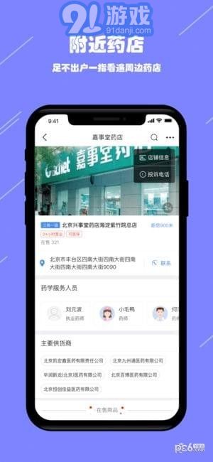 陽光藥店最新版1