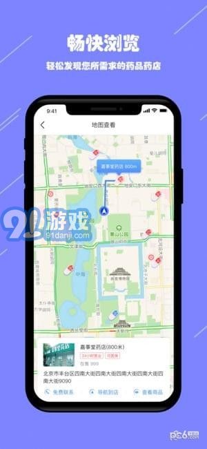 陽光藥店最新版2
