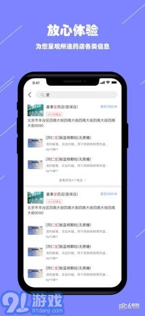 陽光藥店最新版3
